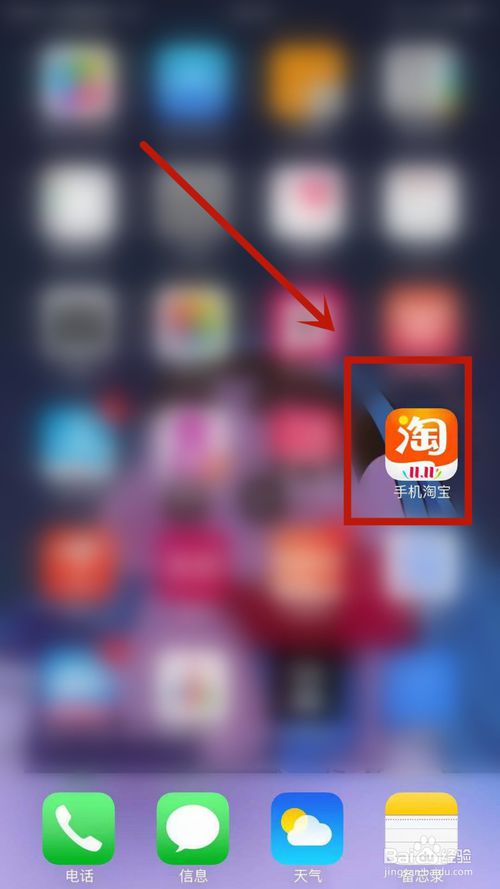 关于怎么删除淘宝浏览足迹。