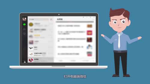 关于怎么下载微信聊天记录。