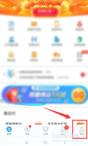 关于支付宝中怎么调节花呗额度大小。