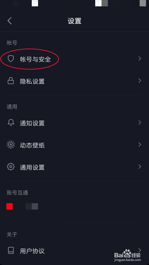关于怎么注销抖音账号。