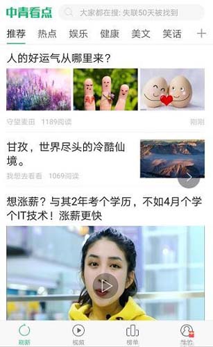 关于中青看点如何关闭签到提醒。