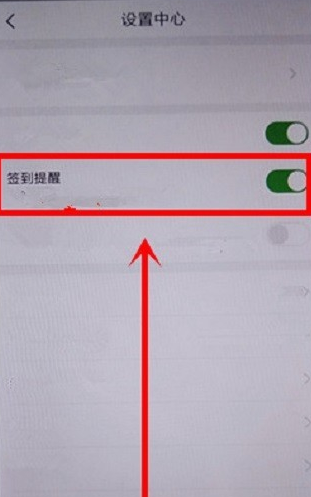 关于中青看点如何关闭签到提醒。