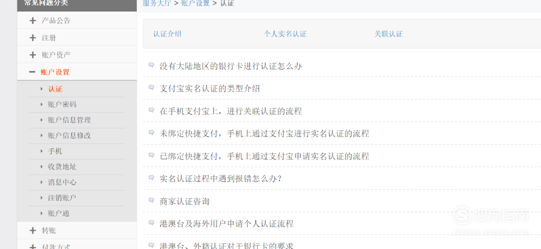 关于支付宝如何绑定多个淘宝账号。