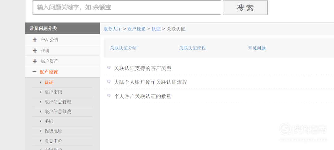 关于支付宝如何绑定多个淘宝账号。