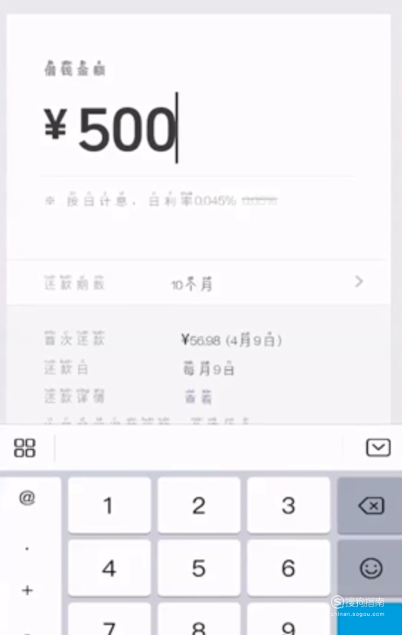 关于怎么使用微信微粒贷借钱。