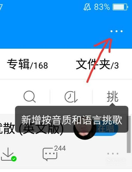 关于怎么把自己录制歌曲上传酷狗音乐且入库曲。
