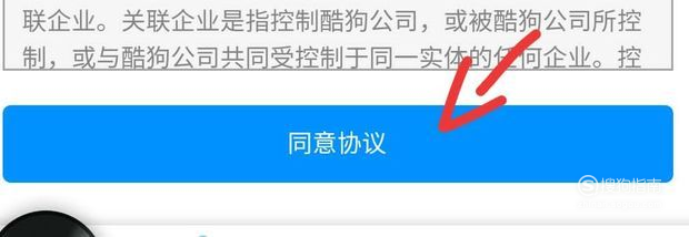 关于怎么把自己录制歌曲上传酷狗音乐且入库曲。
