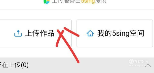 关于怎么把自己录制歌曲上传酷狗音乐且入库曲。
