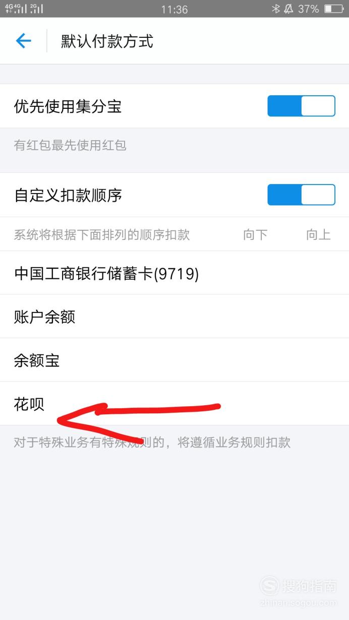 关于怎么提升花呗额度。