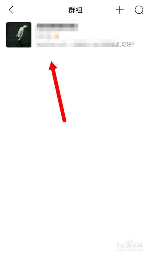 关于怎么退出贴吧群聊。