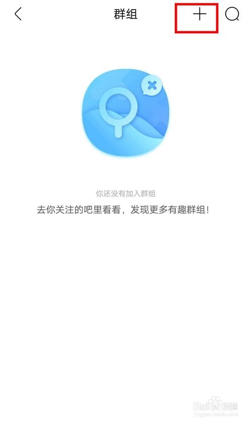 关于怎么退出贴吧群聊。