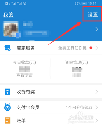 关于支付宝如何查找可能认识的人。