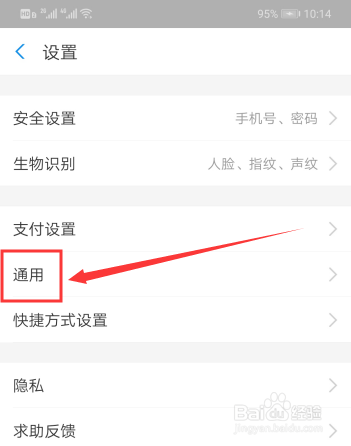 关于支付宝如何查找可能认识的人。
