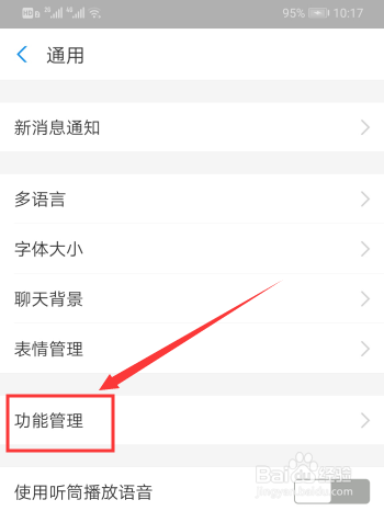 关于支付宝如何查找可能认识的人。
