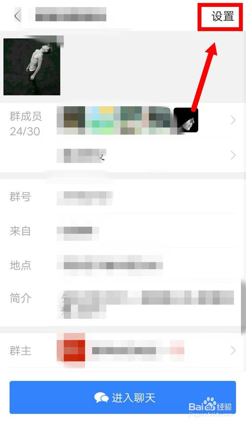 关于怎么清空百度贴吧群聊消息。