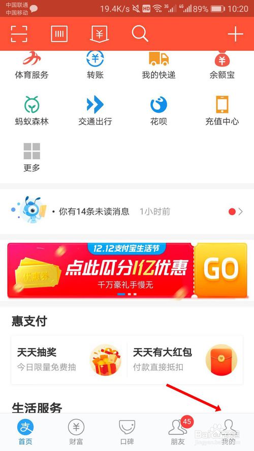关于支付宝余额宝如何取消余额自动转入。
