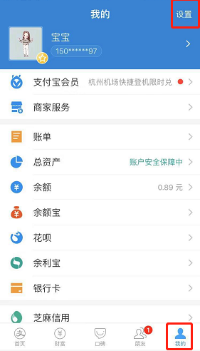 关于支付宝nfc功能如何打开。