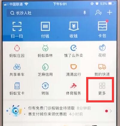 关于支付宝上怎么买蚂蚁保险。