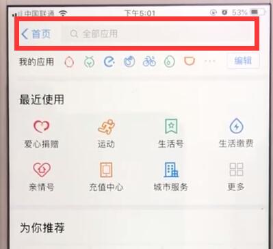 关于支付宝上怎么买蚂蚁保险。
