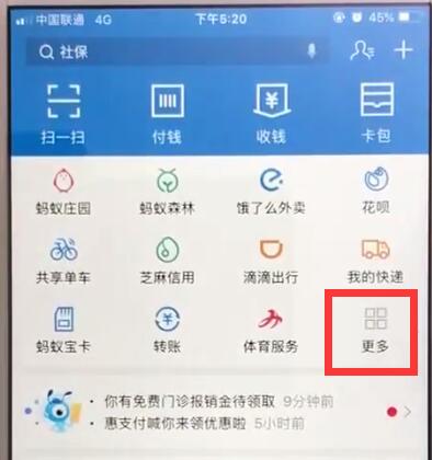 关于支付宝怎么购买高铁票。