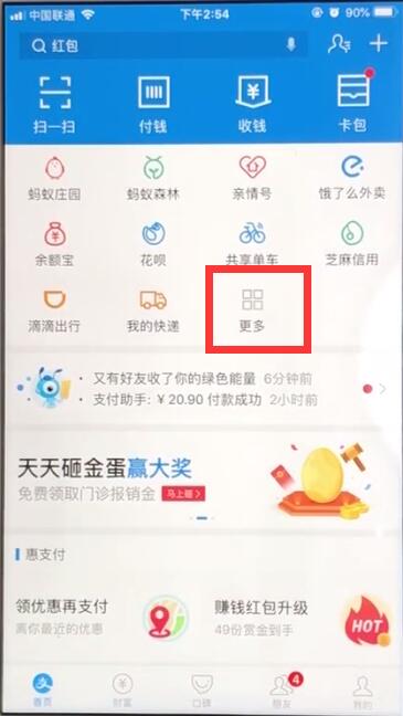 关于支付宝查询社保情况步骤我来说说。