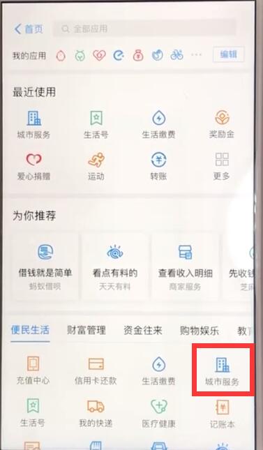 关于支付宝查询社保情况步骤我来说说。