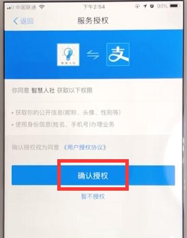 关于支付宝查询社保情况步骤我来说说。