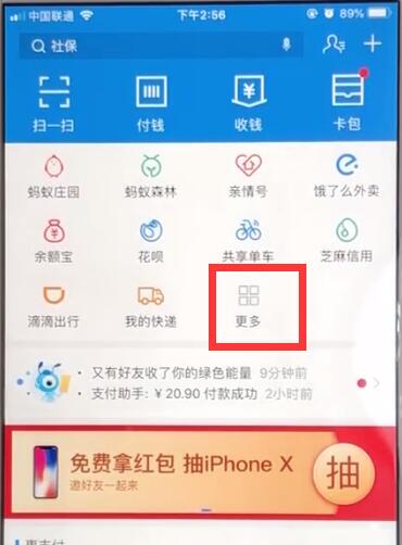 关于支付宝查询车辆违章信息步骤详解。