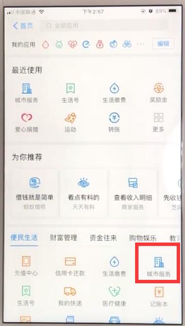 关于支付宝查询车辆违章信息步骤详解。