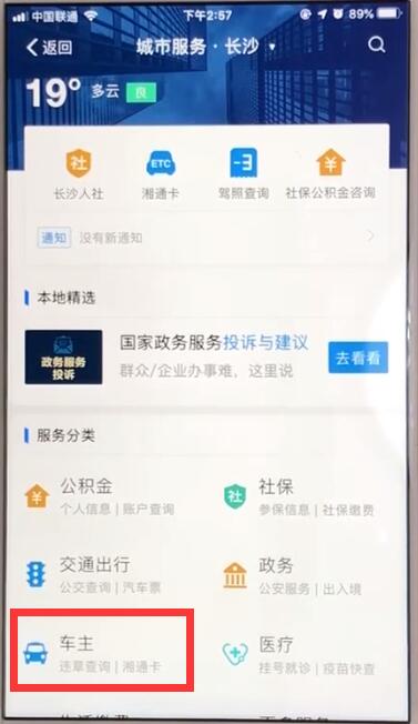 关于支付宝查询车辆违章信息步骤详解。