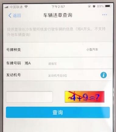 关于支付宝查询车辆违章信息步骤详解。