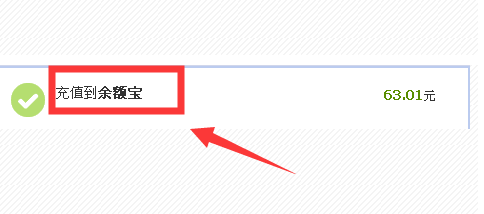 关于支付宝没钱如何充值。