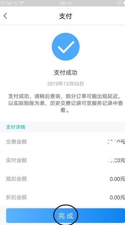 关于掌上电力app如何缴费。
