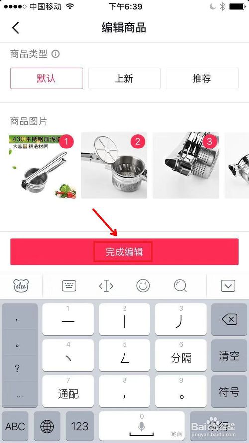 关于怎么在抖音橱窗添加商品。