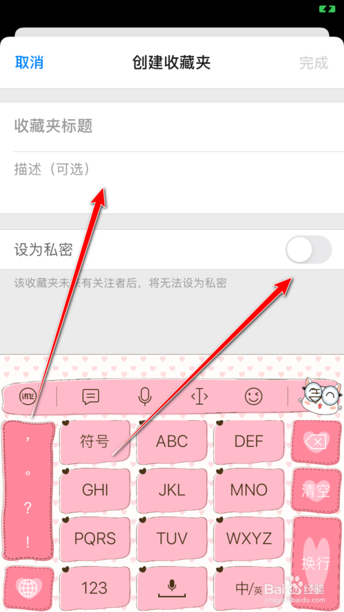 关于知乎怎么创建收藏夹。