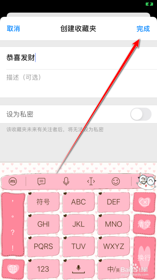 关于知乎怎么创建收藏夹。