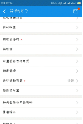 关于支付宝花呗怎么修改还款日期20号。