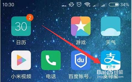 关于支付宝上怎么交电费。