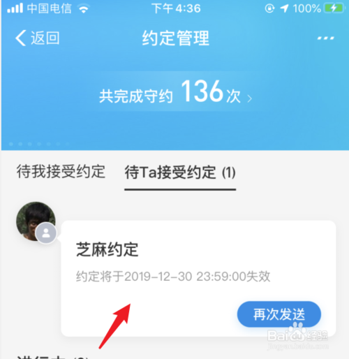 关于支付宝芝麻约定怎么取消。