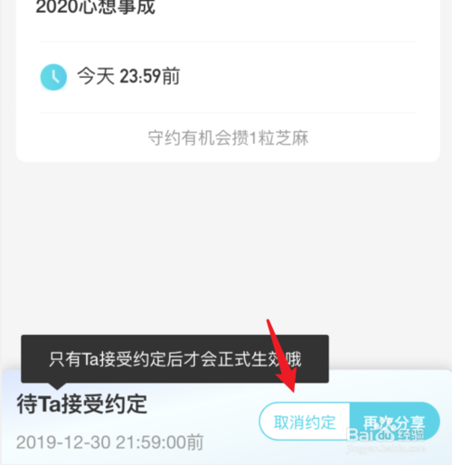 关于支付宝芝麻约定怎么取消。