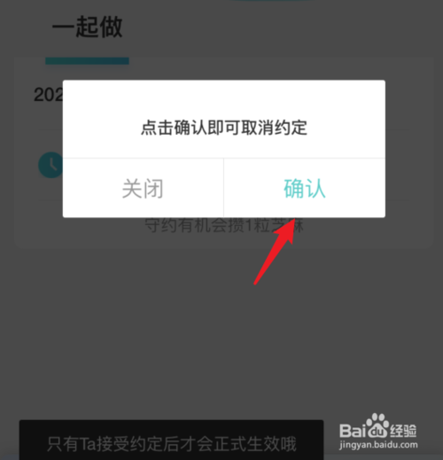 关于支付宝芝麻约定怎么取消。
