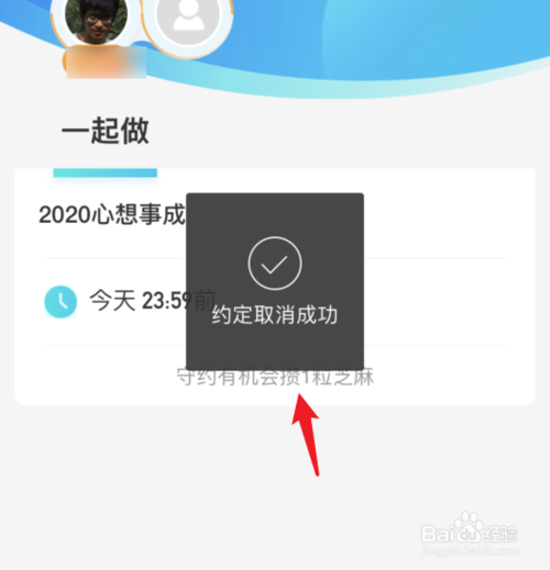 关于支付宝芝麻约定怎么取消。