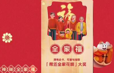 支付宝全家福卡怎么得? 支付宝全家福卡怎么得?