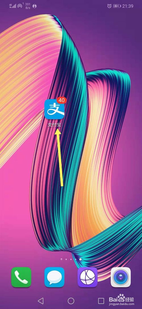 关于支付宝积分有什么用。