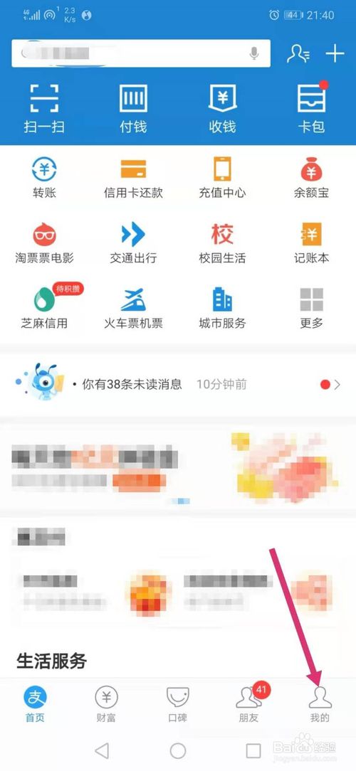 关于支付宝积分有什么用。