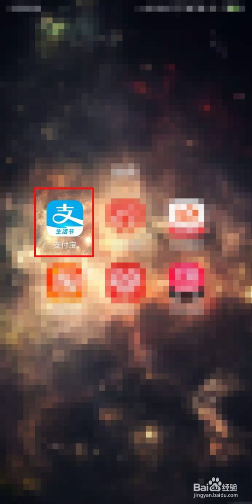 关于支付宝收款语音播报怎么打开。