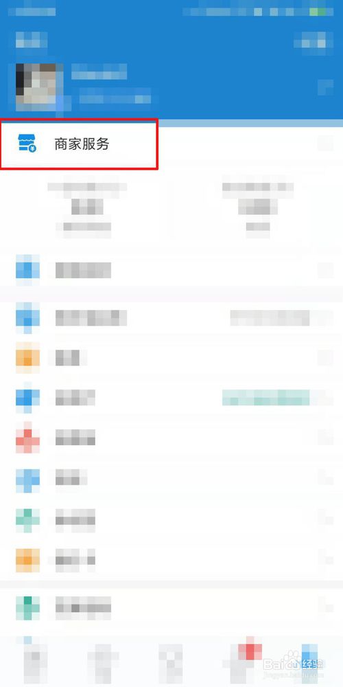 关于支付宝收款语音播报怎么打开。