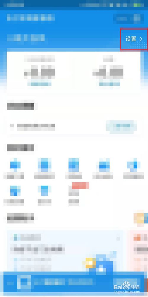 关于支付宝收款语音播报怎么打开。