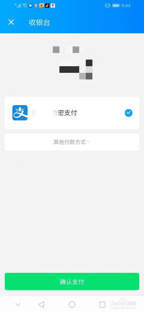 关于怎么通过饿了么买菜。