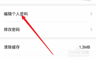 关于怎样更换Ushare头像。